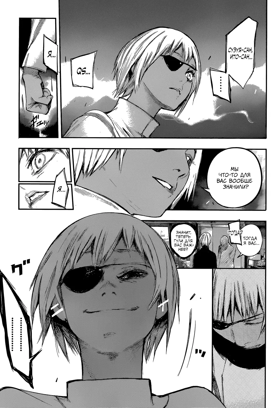 Read Tokyo Ghoul re RU Manga Online