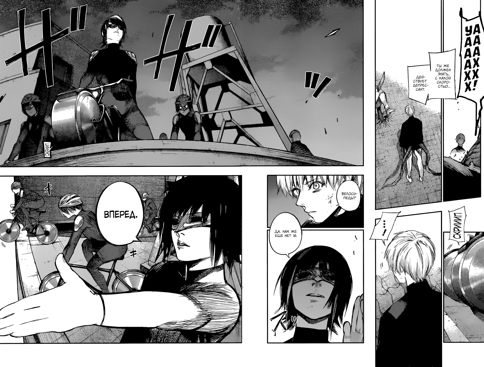 Read Tokyo Ghoul re RU Manga Online