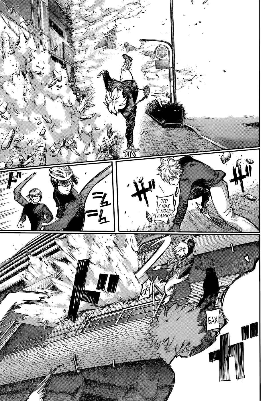 Read Tokyo Ghoul re RU Manga Online