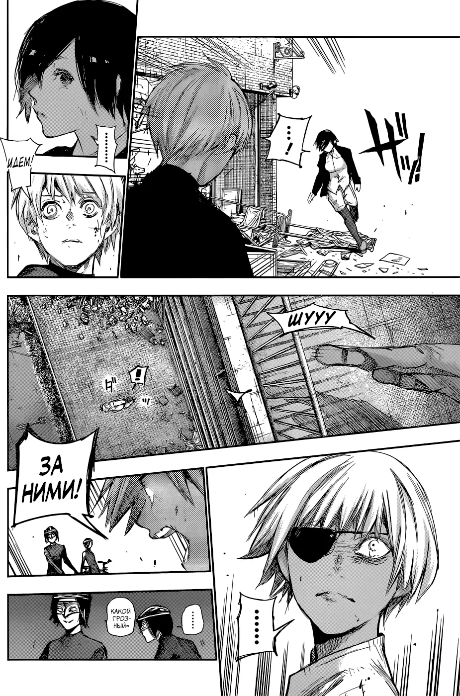 Read Tokyo Ghoul re RU Manga Online