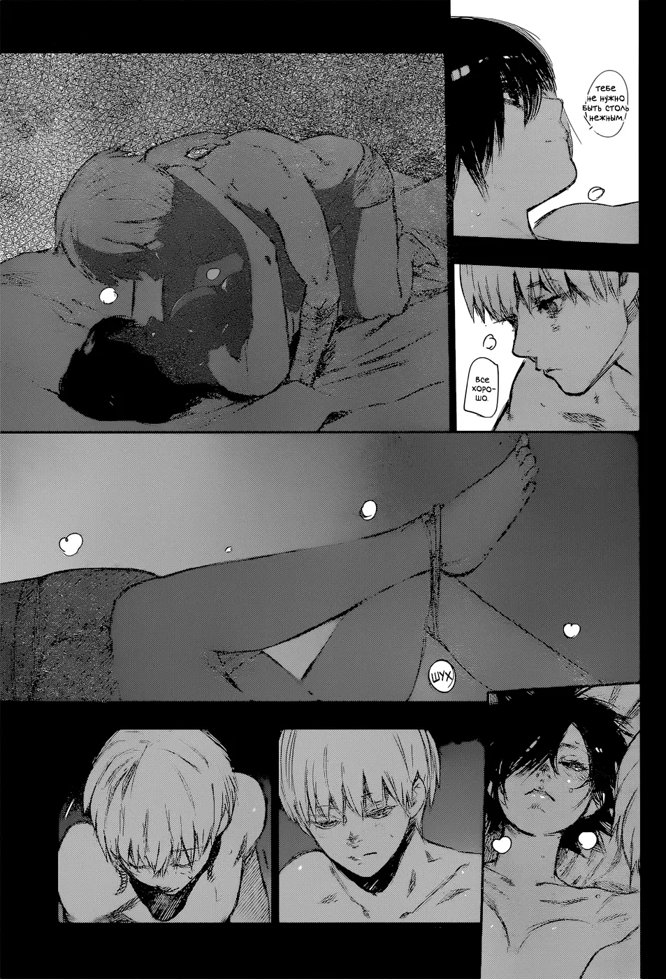 Read Tokyo Ghoul re RU Manga Online