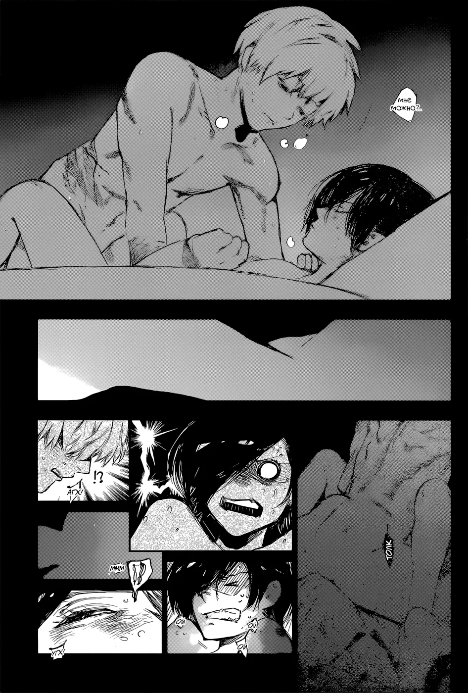 Read Tokyo Ghoul re RU Manga Online