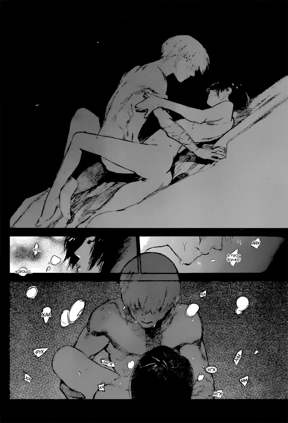 Read Tokyo Ghoul re RU Manga Online