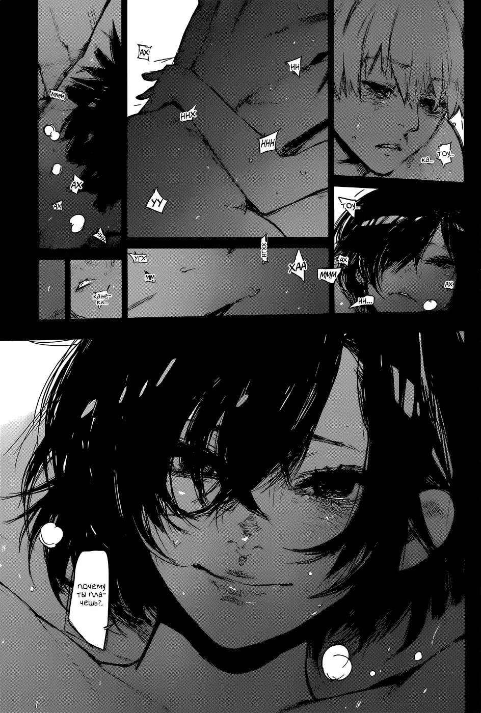 Read Tokyo Ghoul re RU Manga Online