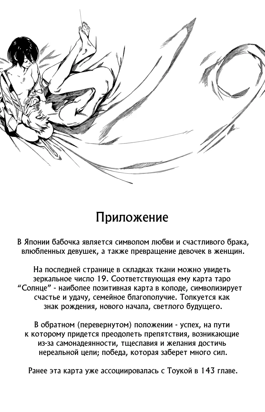 Read Tokyo Ghoul re RU Manga Online
