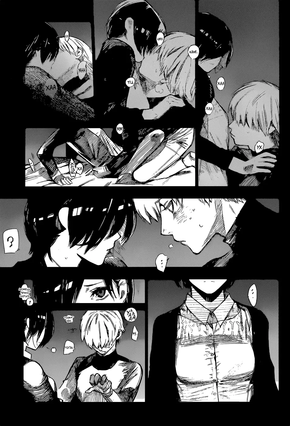 Read Tokyo Ghoul re RU Manga Online