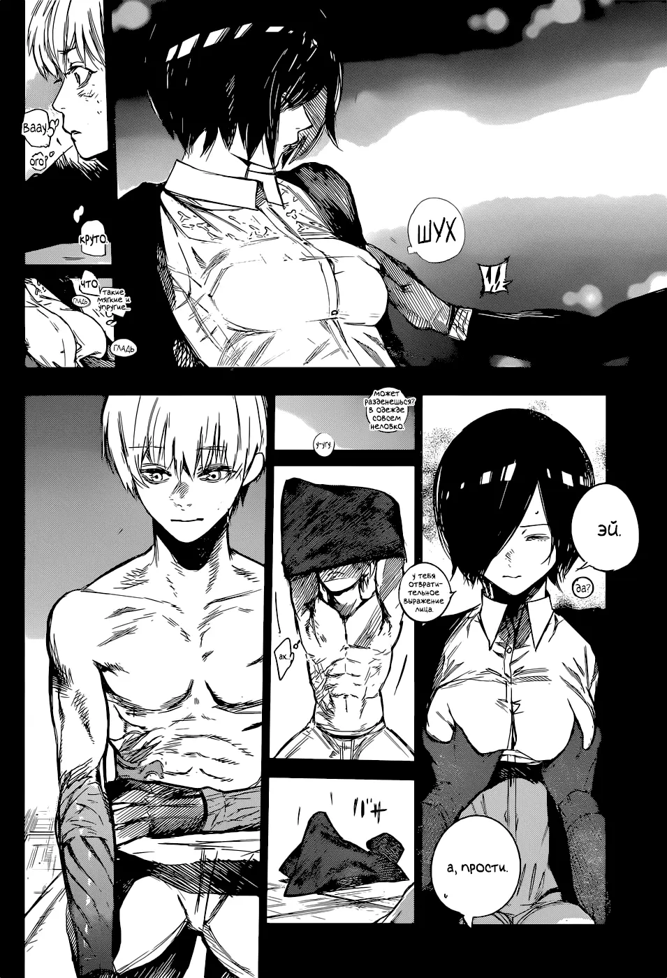 Read Tokyo Ghoul re RU Manga Online