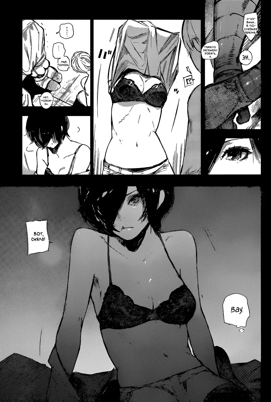 Read Tokyo Ghoul re RU Manga Online
