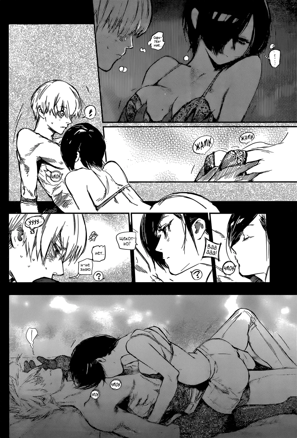 Read Tokyo Ghoul re RU Manga Online