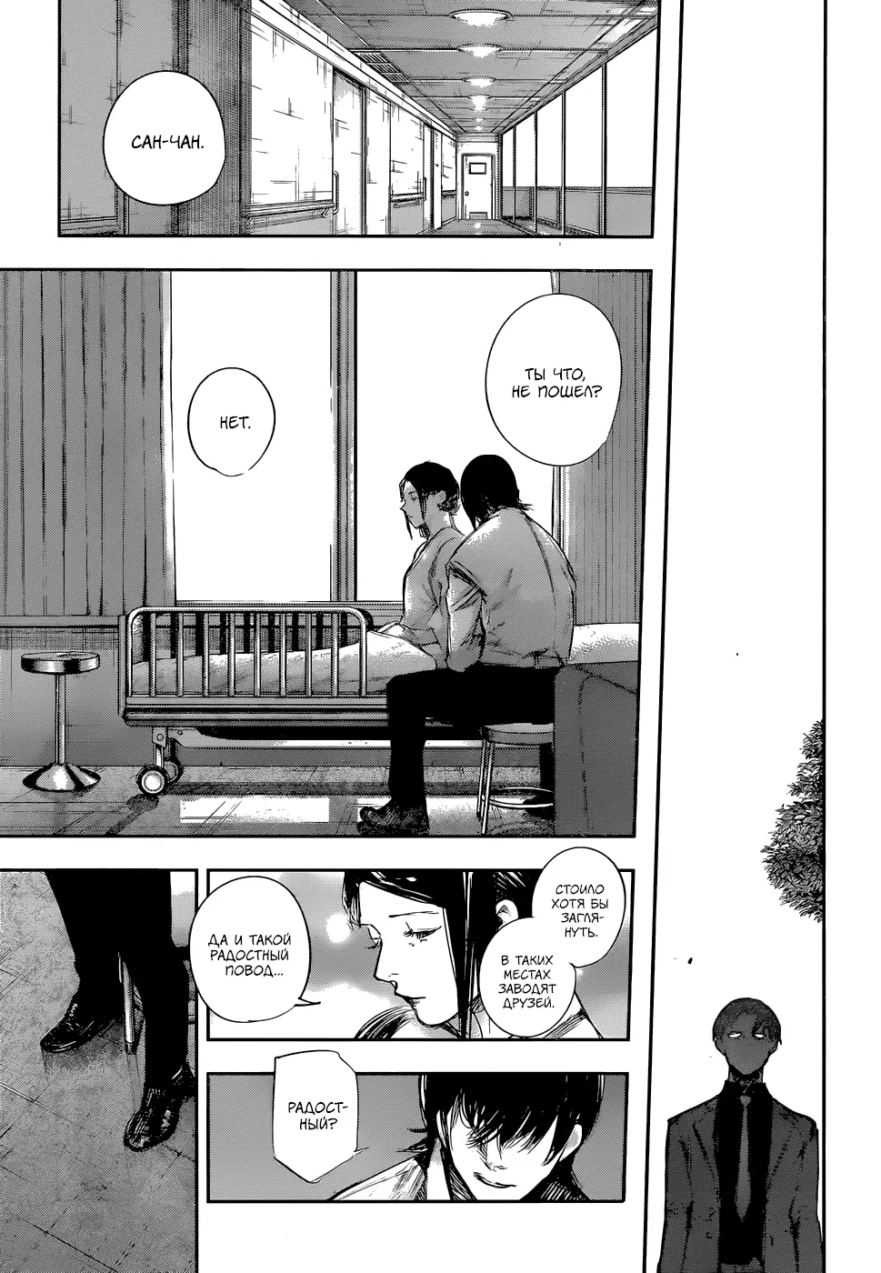 Read Tokyo Ghoul re RU Manga Online
