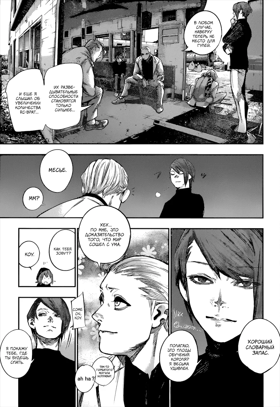 Read Tokyo Ghoul re RU Manga Online