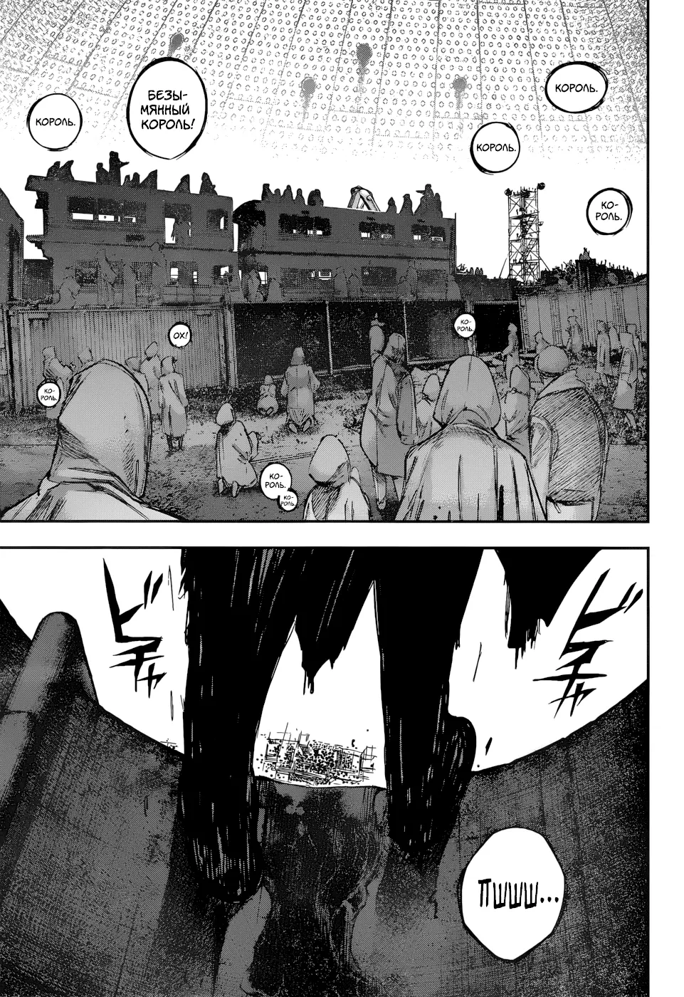 Read Tokyo Ghoul re RU Manga Online