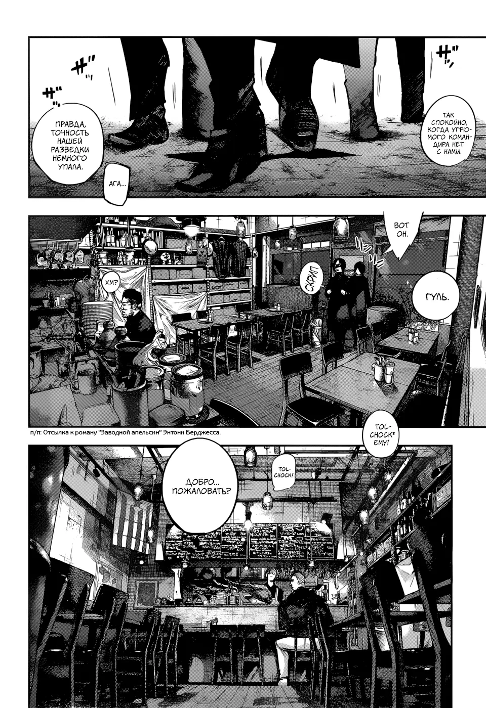 Read Tokyo Ghoul re RU Manga Online