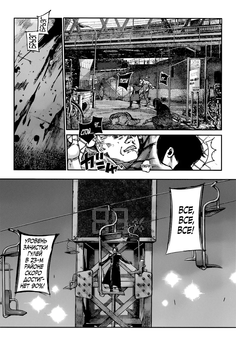 Read Tokyo Ghoul re RU Manga Online