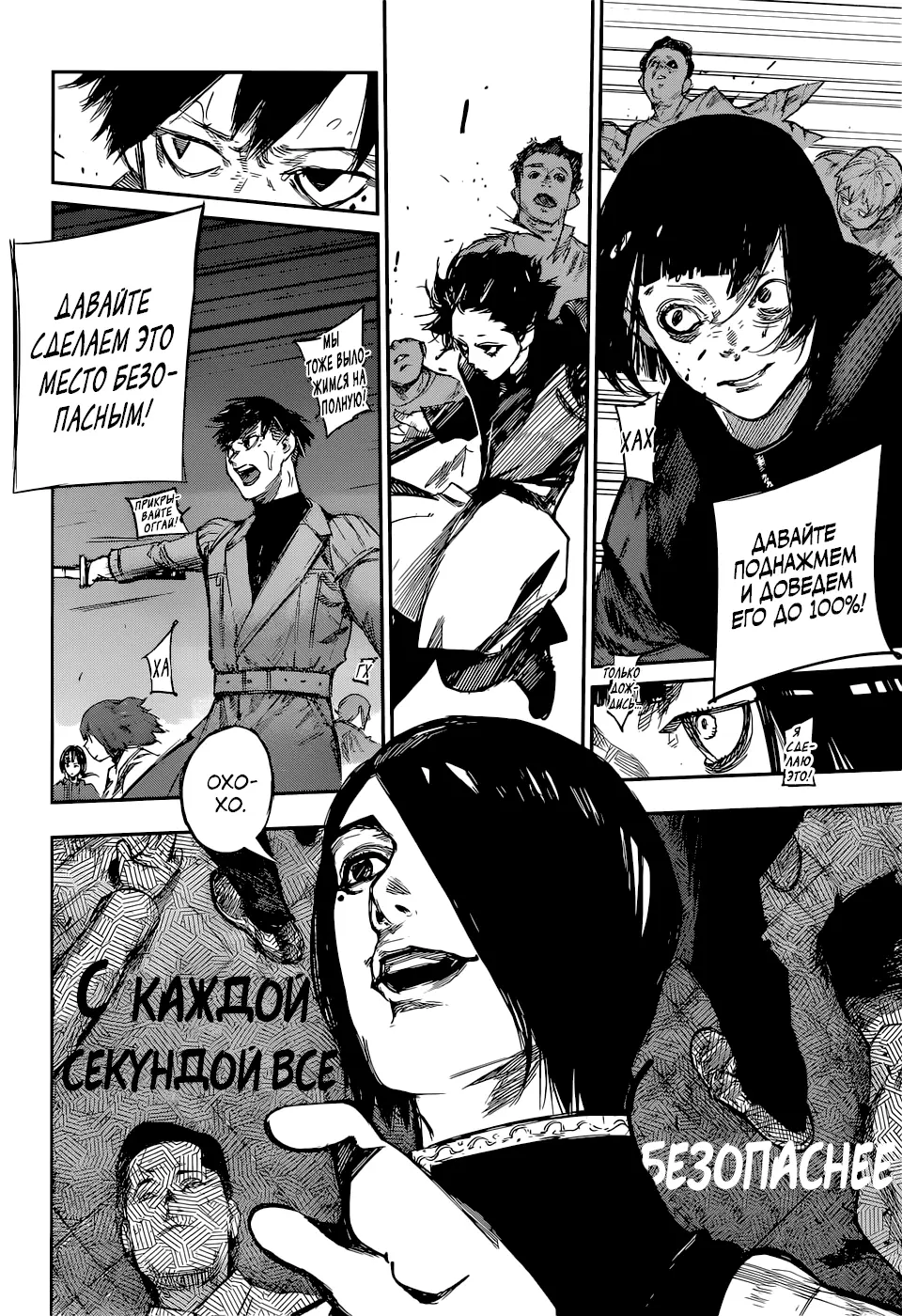 Read Tokyo Ghoul re RU Manga Online