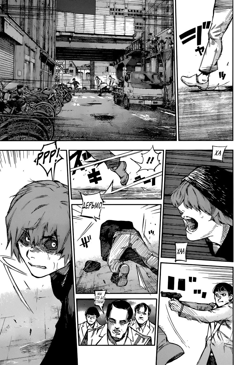 Read Tokyo Ghoul re RU Manga Online