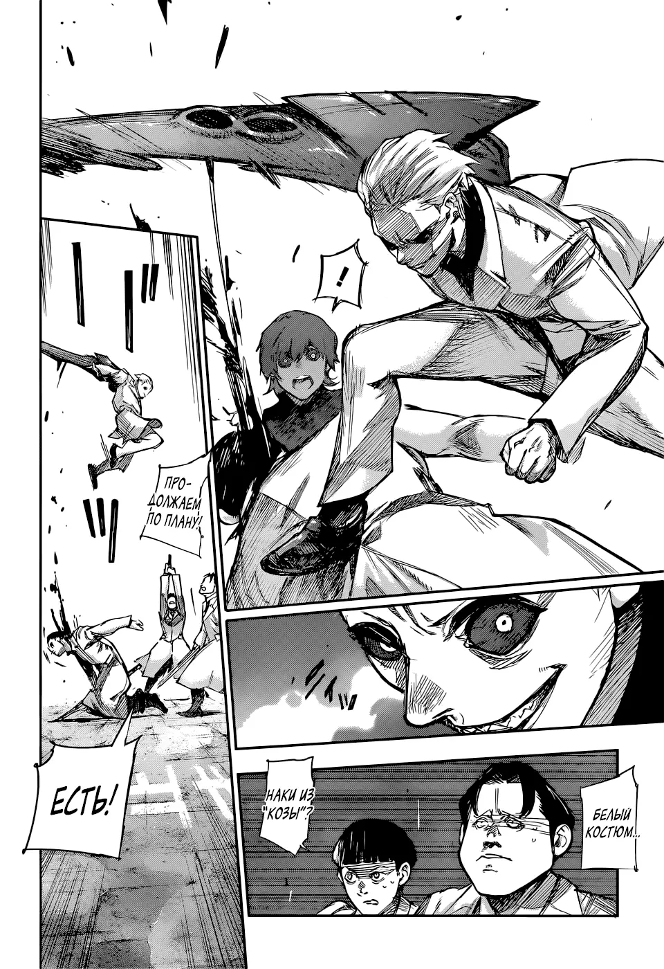 Read Tokyo Ghoul re RU Manga Online