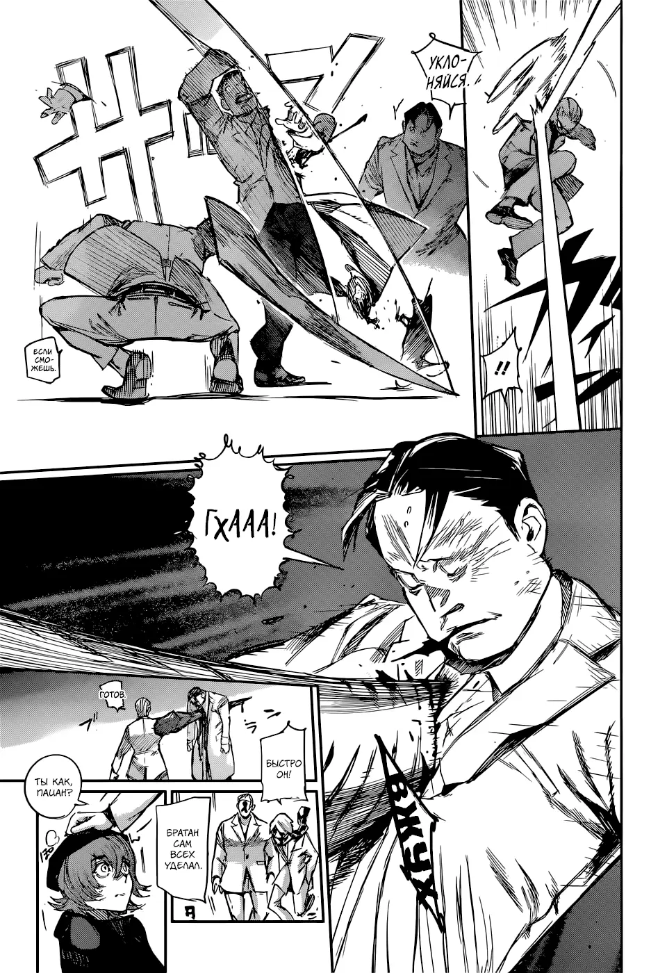 Read Tokyo Ghoul re RU Manga Online