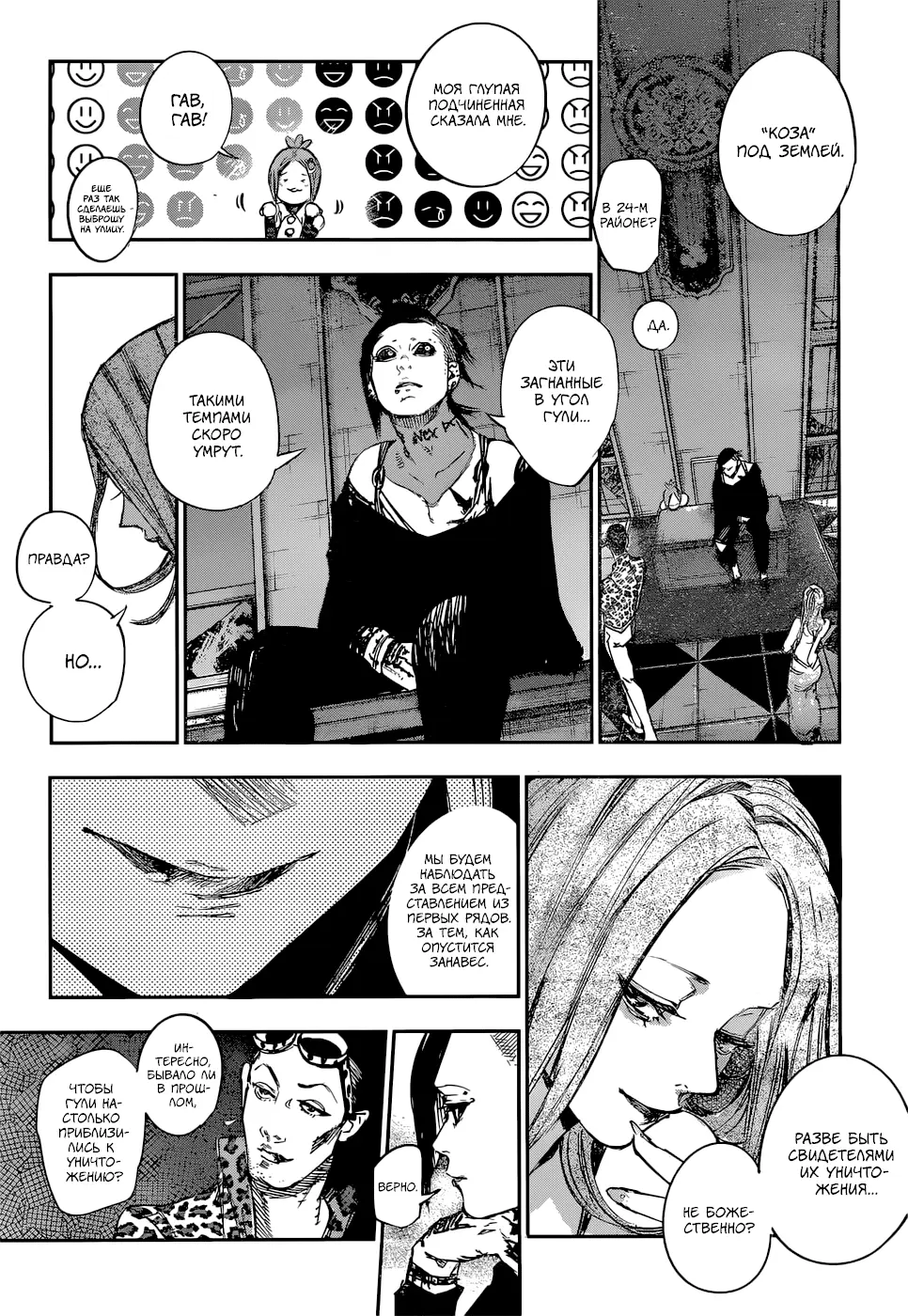 Read Tokyo Ghoul re RU Manga Online