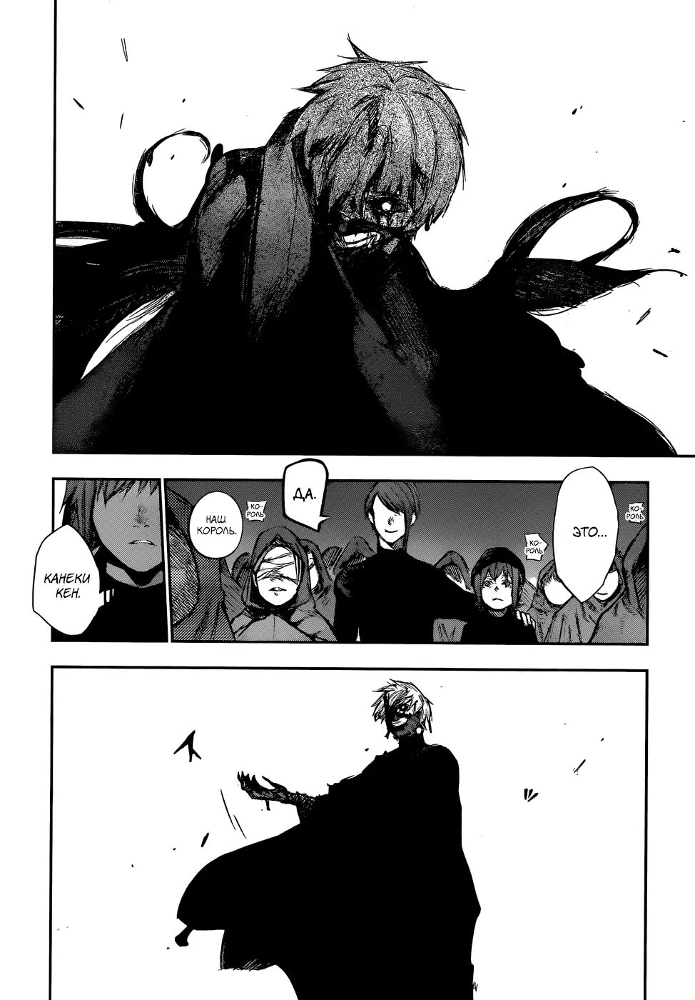 Read Tokyo Ghoul re RU Manga Online