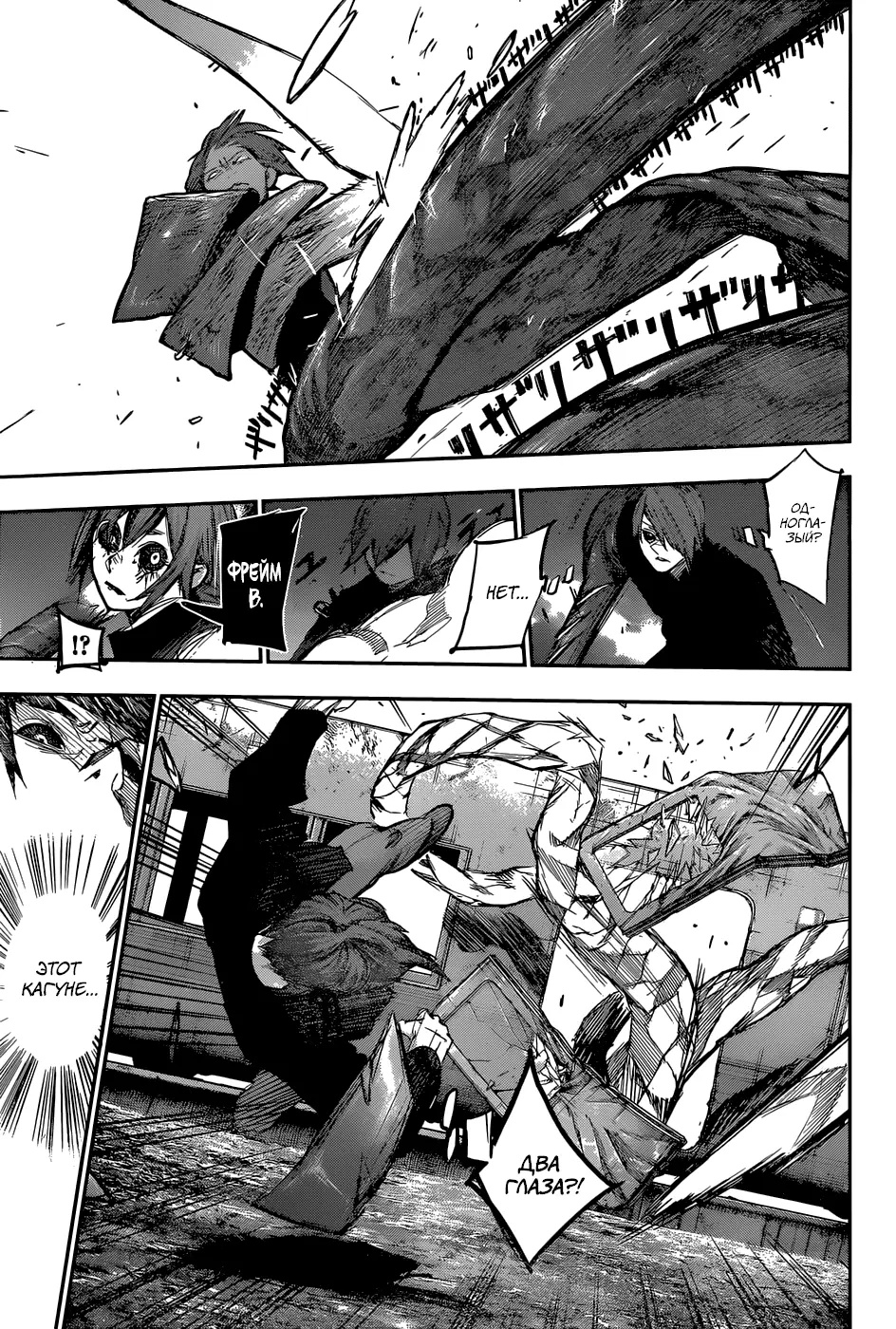 Read Tokyo Ghoul re RU Manga Online