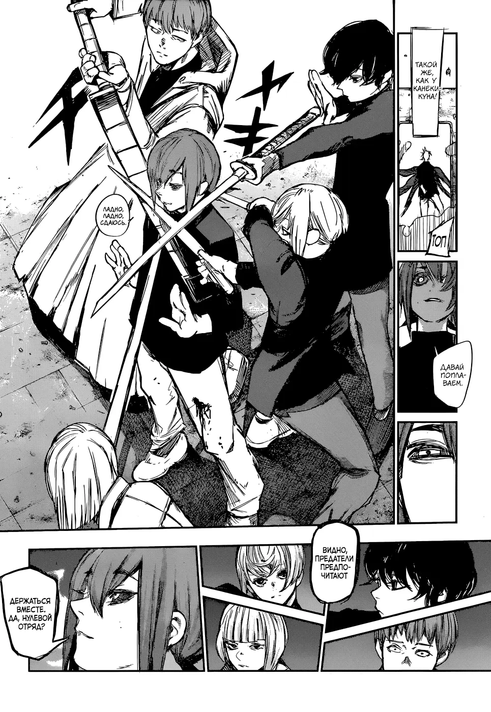 Read Tokyo Ghoul re RU Manga Online
