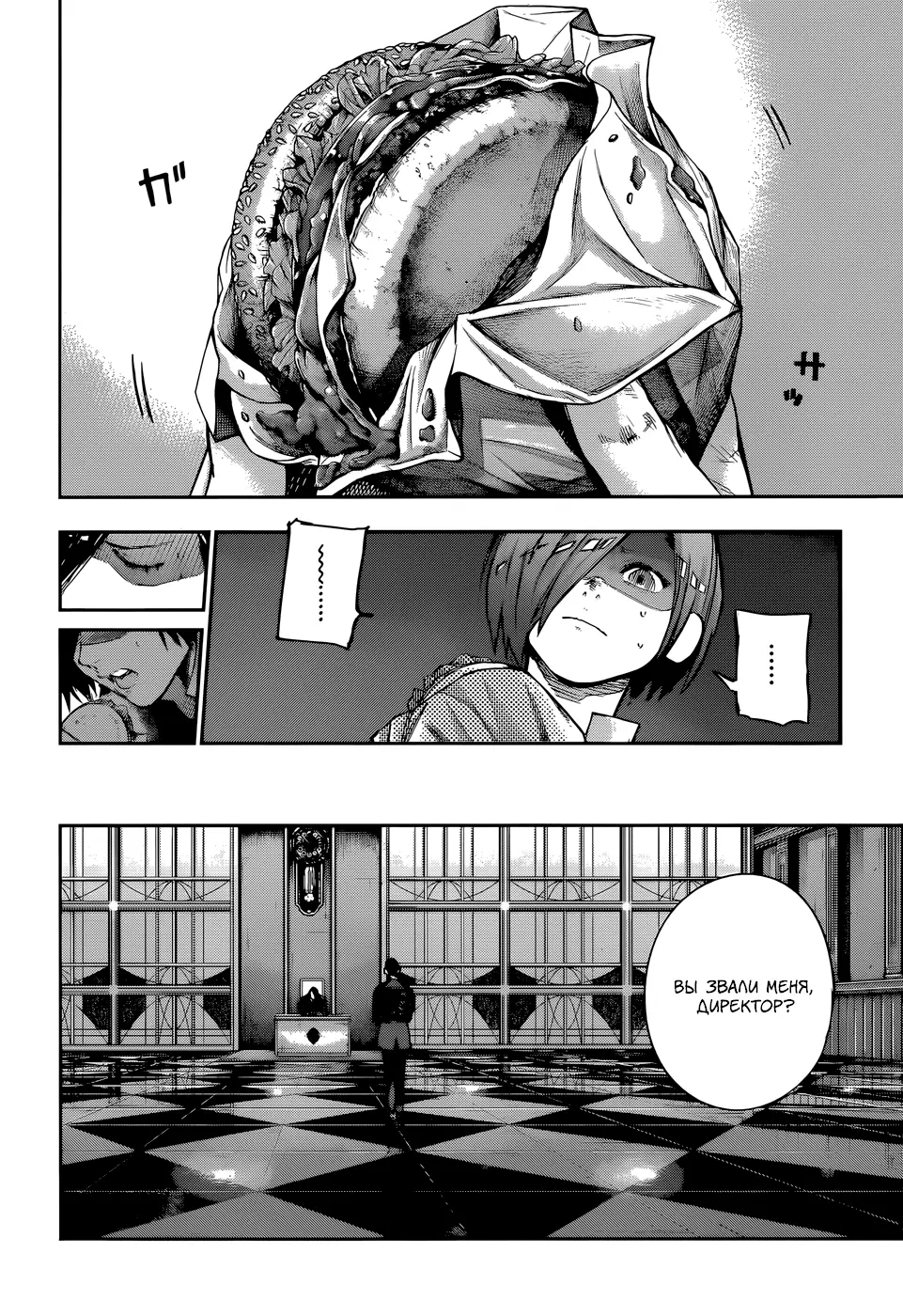 Read Tokyo Ghoul re RU Manga Online