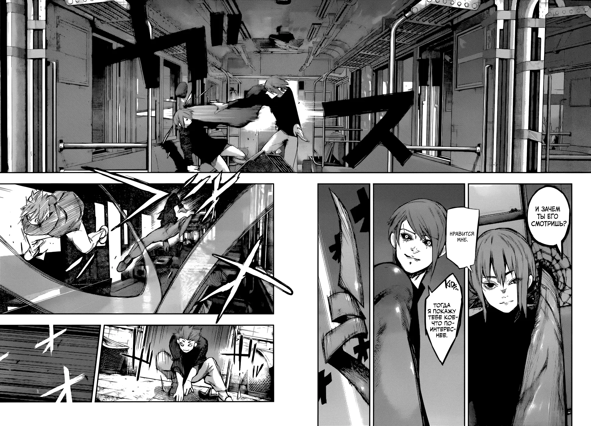 Read Tokyo Ghoul re RU Manga Online
