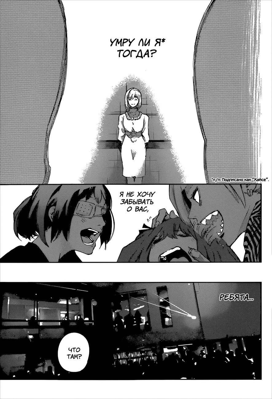 Read Tokyo Ghoul re RU Manga Online