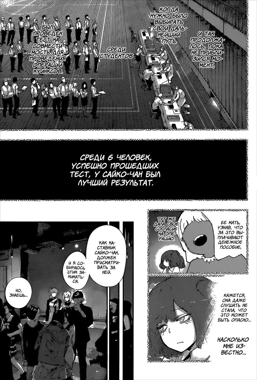 Read Tokyo Ghoul re RU Manga Online