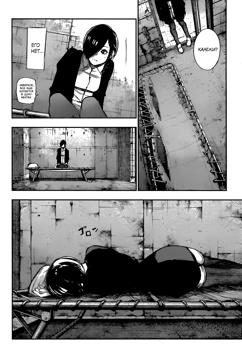 Read Tokyo Ghoul re RU Manga Online