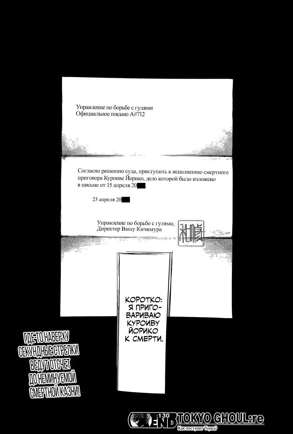 Read Tokyo Ghoul re RU Manga Online