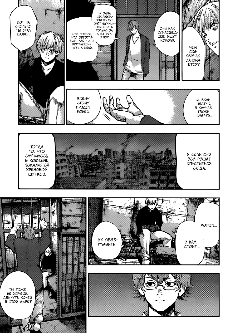 Read Tokyo Ghoul re RU Manga Online