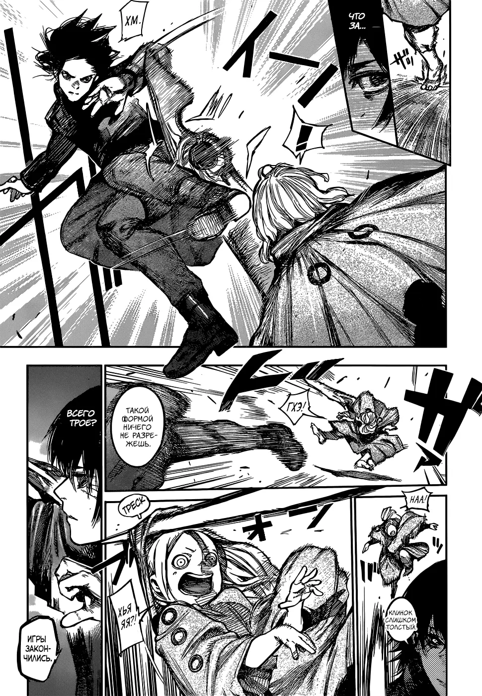 Read Tokyo Ghoul re RU Manga Online