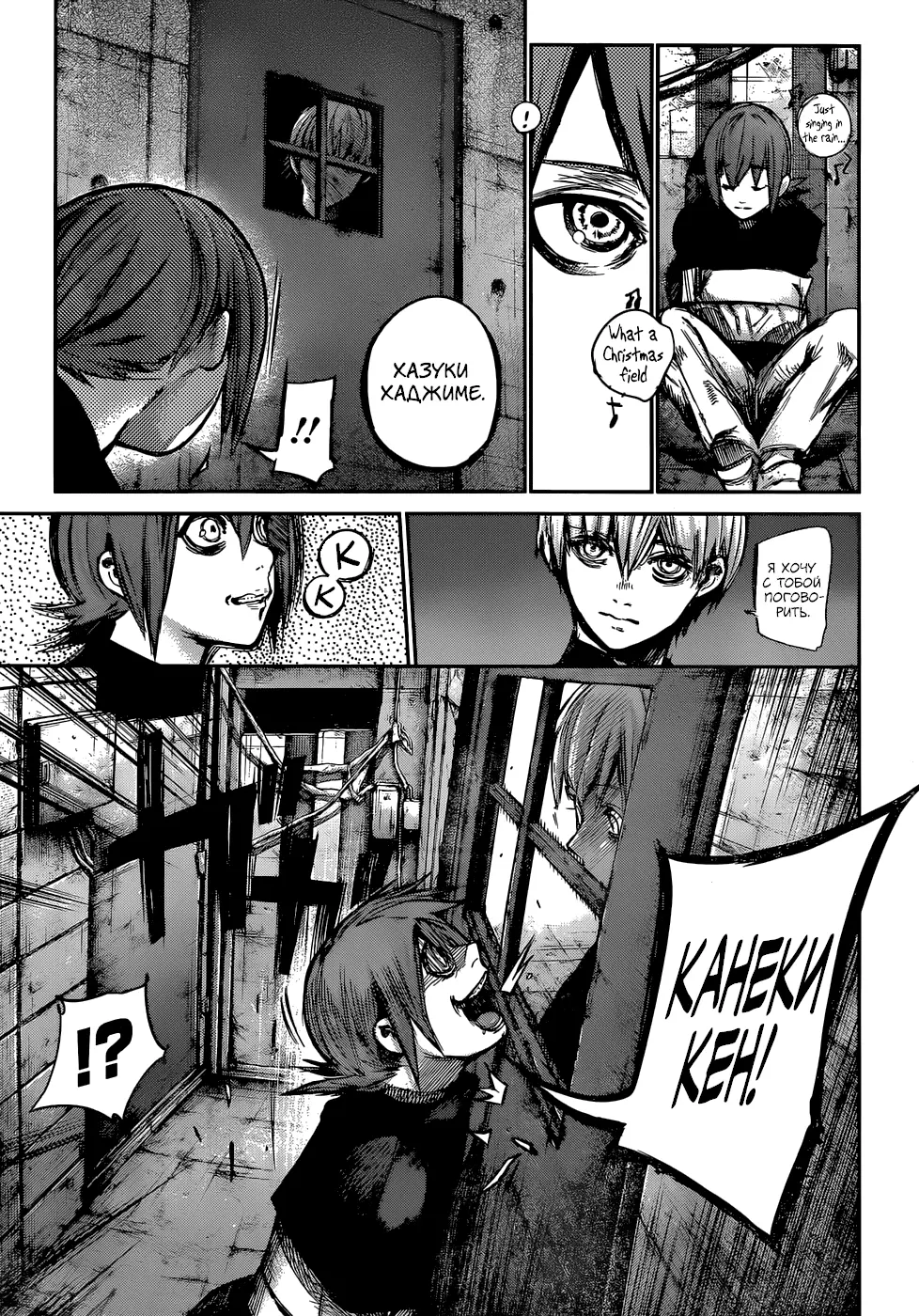 Read Tokyo Ghoul re RU Manga Online