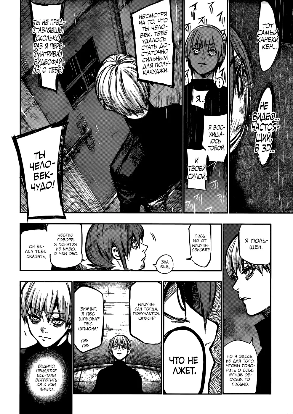 Read Tokyo Ghoul re RU Manga Online