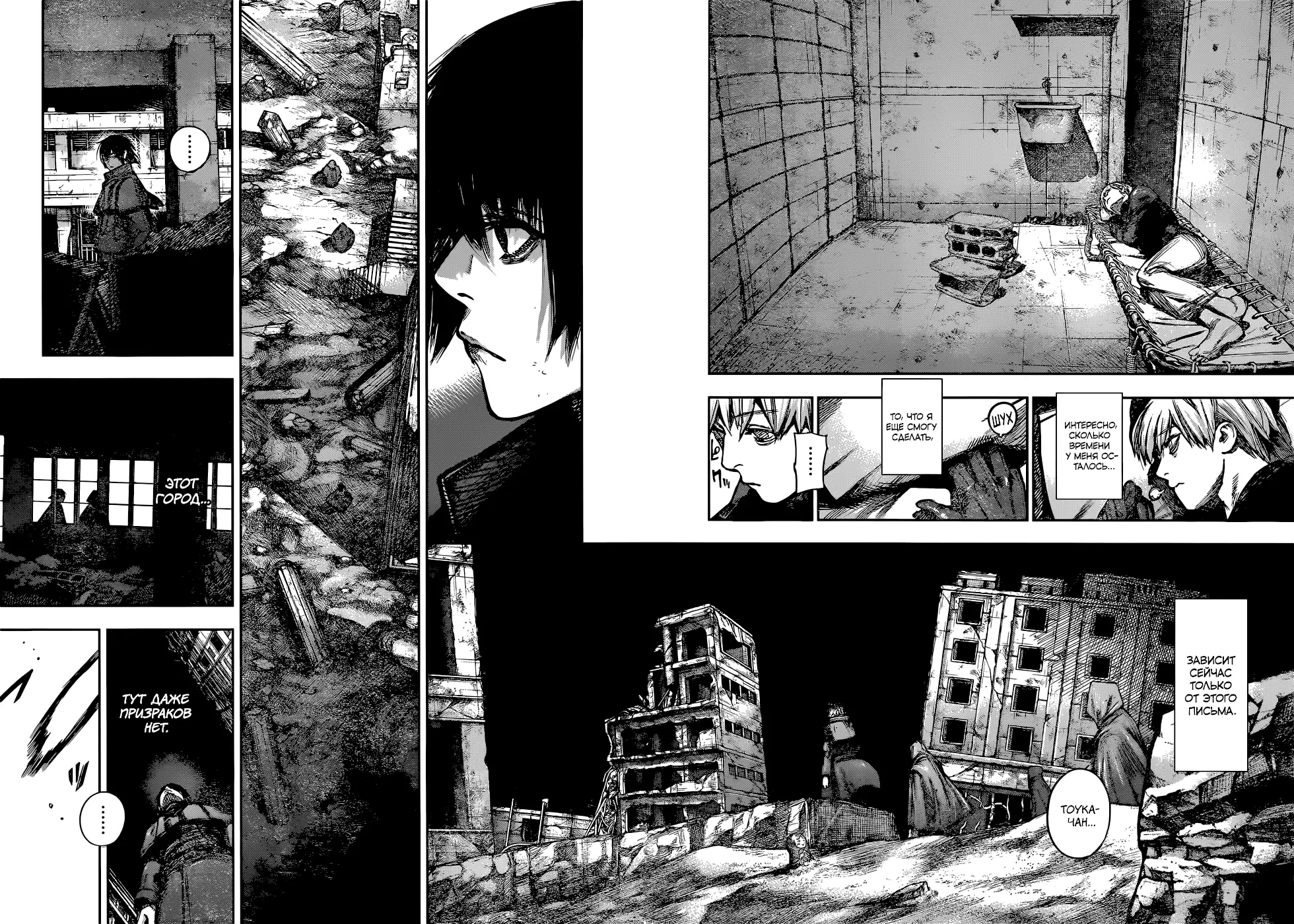 Read Tokyo Ghoul re RU Manga Online