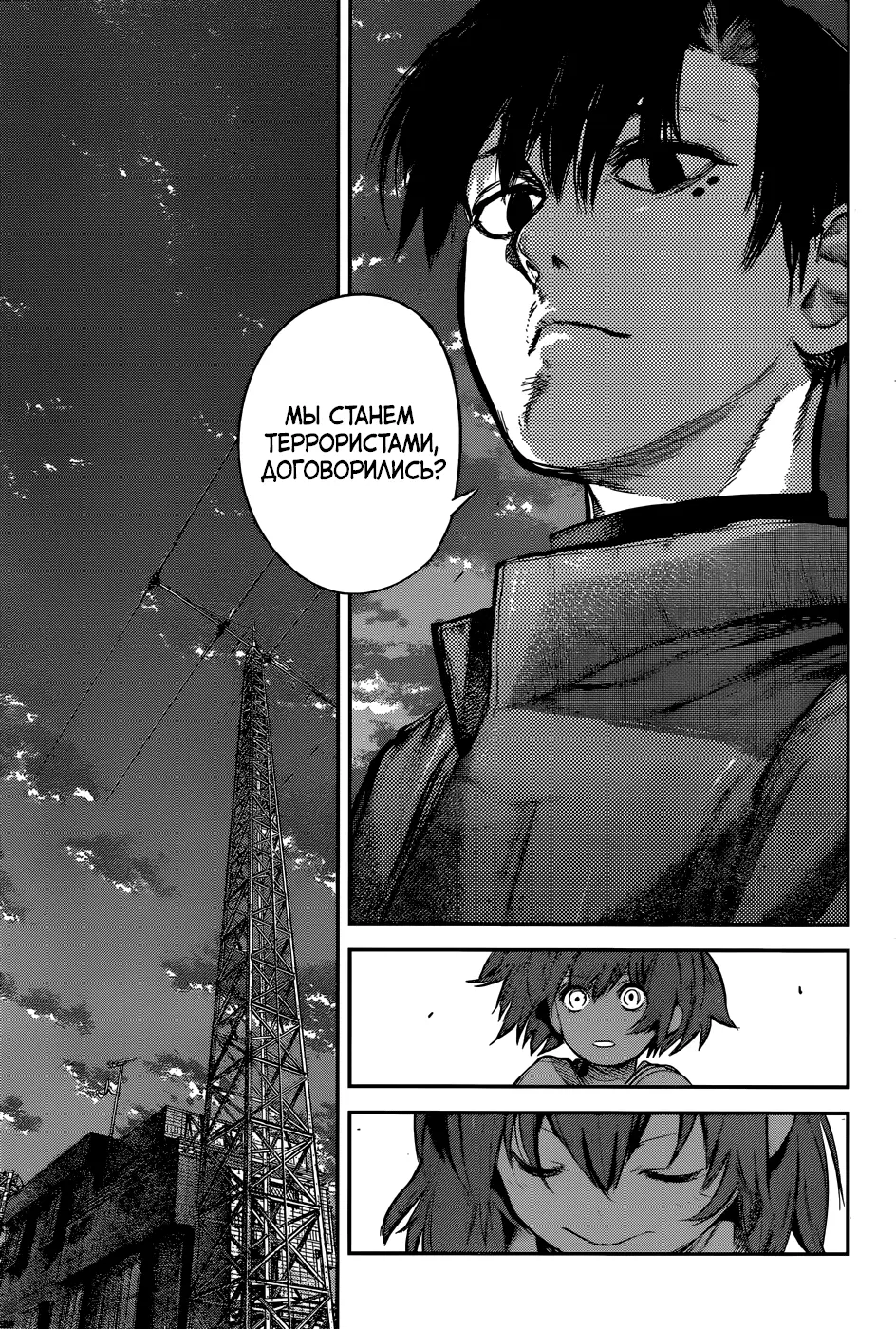 Read Tokyo Ghoul re RU Manga Online