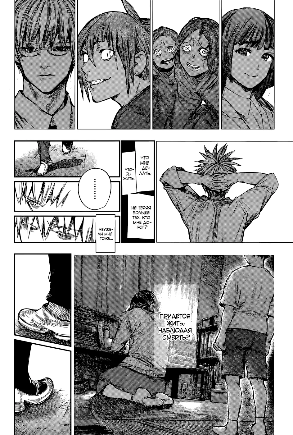 Read Tokyo Ghoul re RU Manga Online