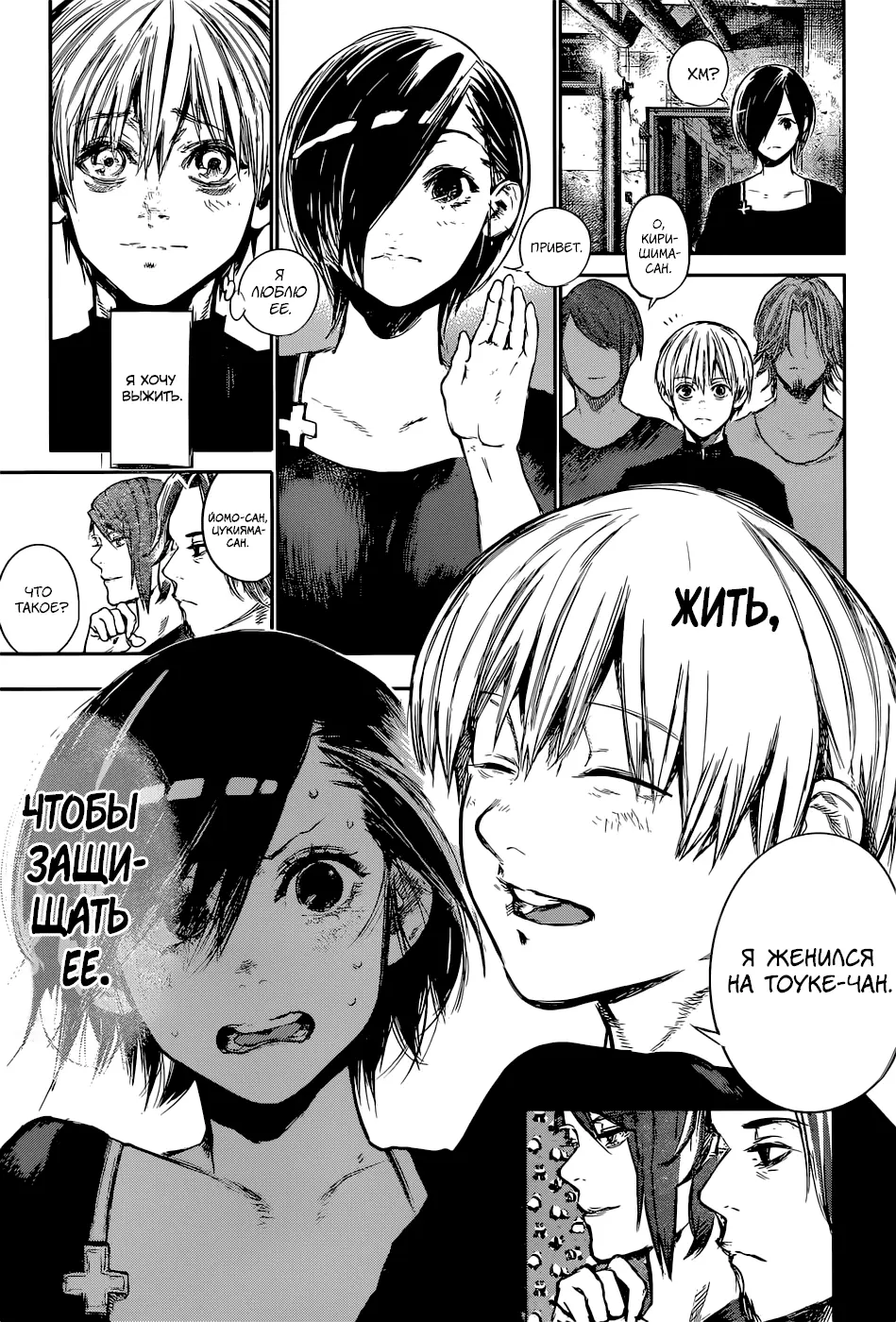 Read Tokyo Ghoul re RU Manga Online