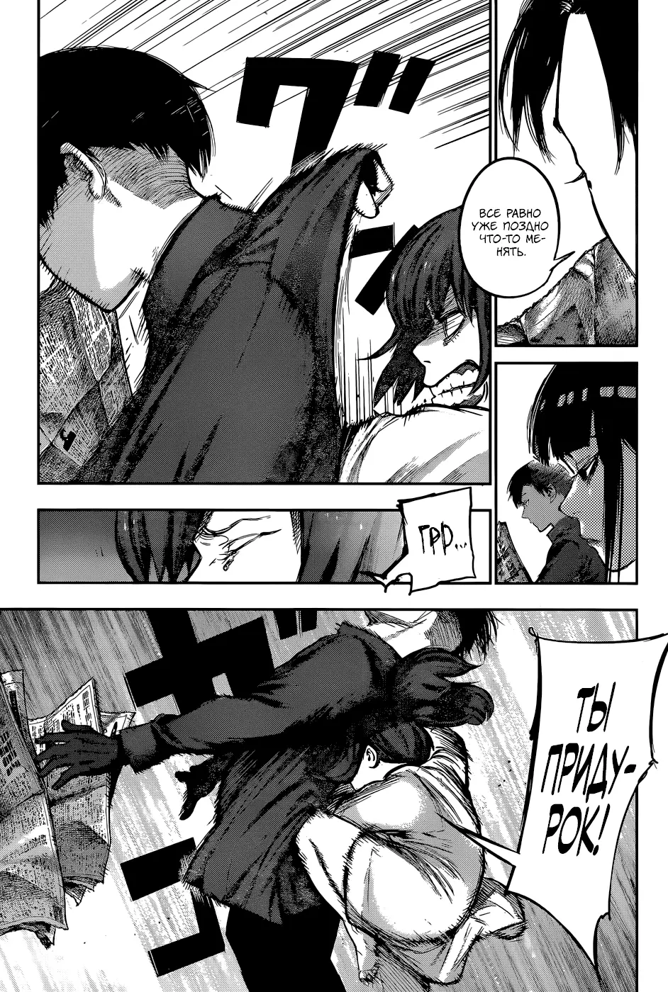 Read Tokyo Ghoul re RU Manga Online