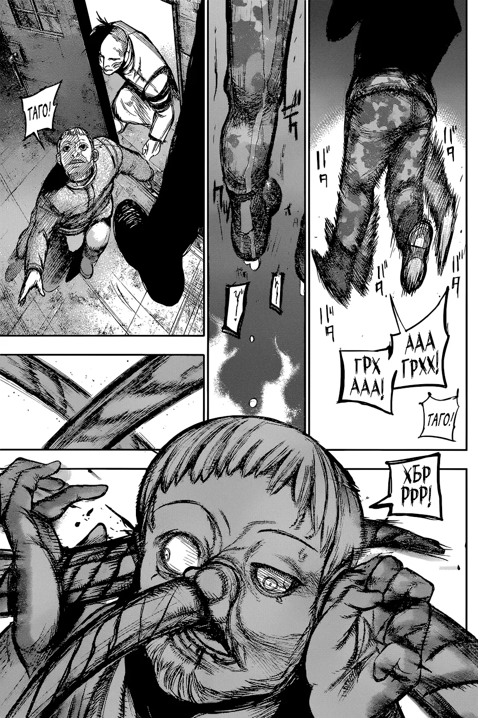 Read Tokyo Ghoul re RU Manga Online