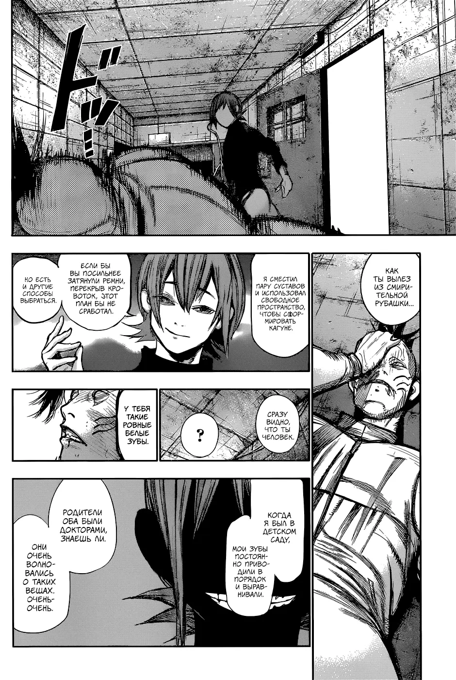 Read Tokyo Ghoul re RU Manga Online