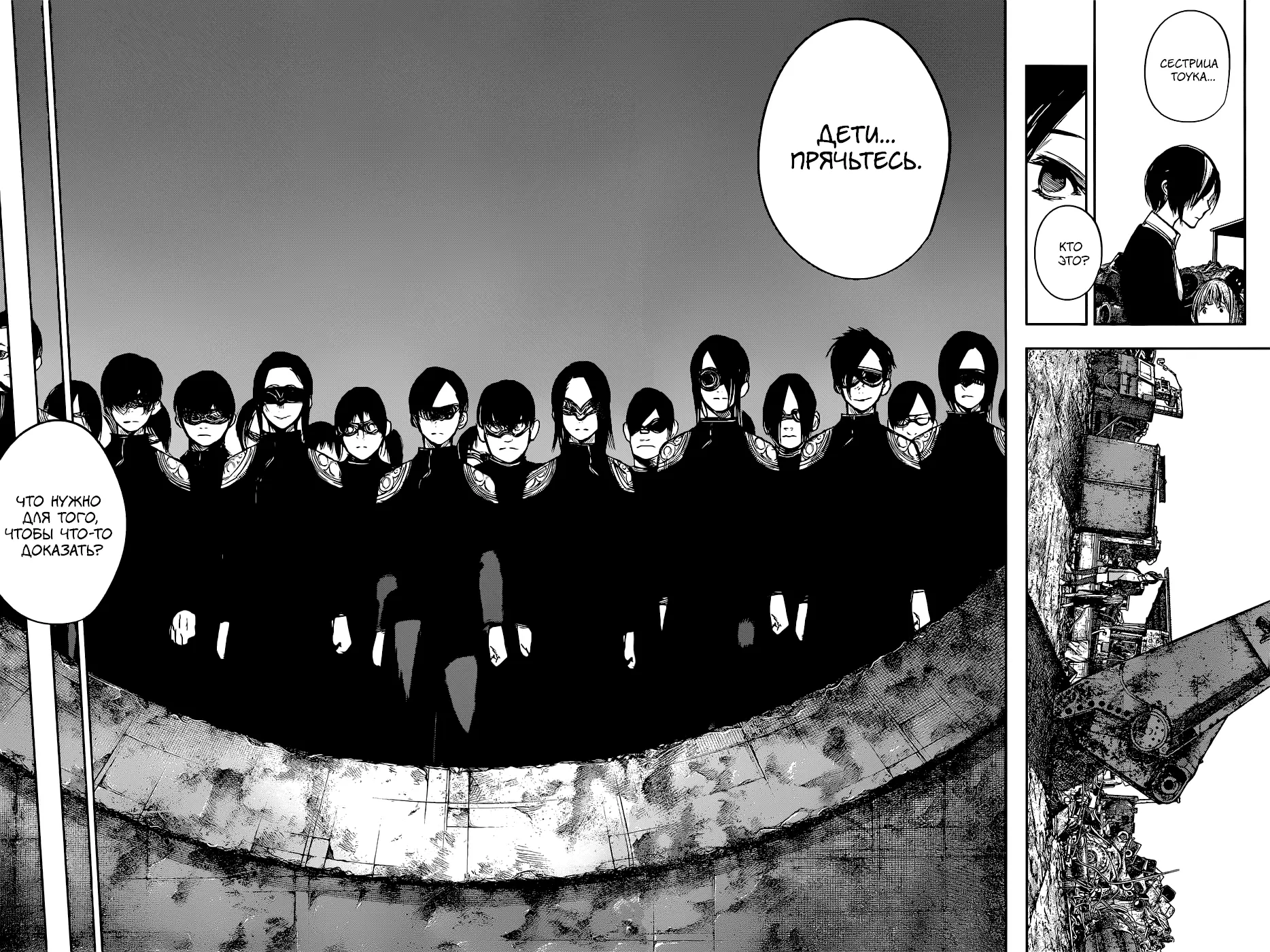 Read Tokyo Ghoul re RU Manga Online