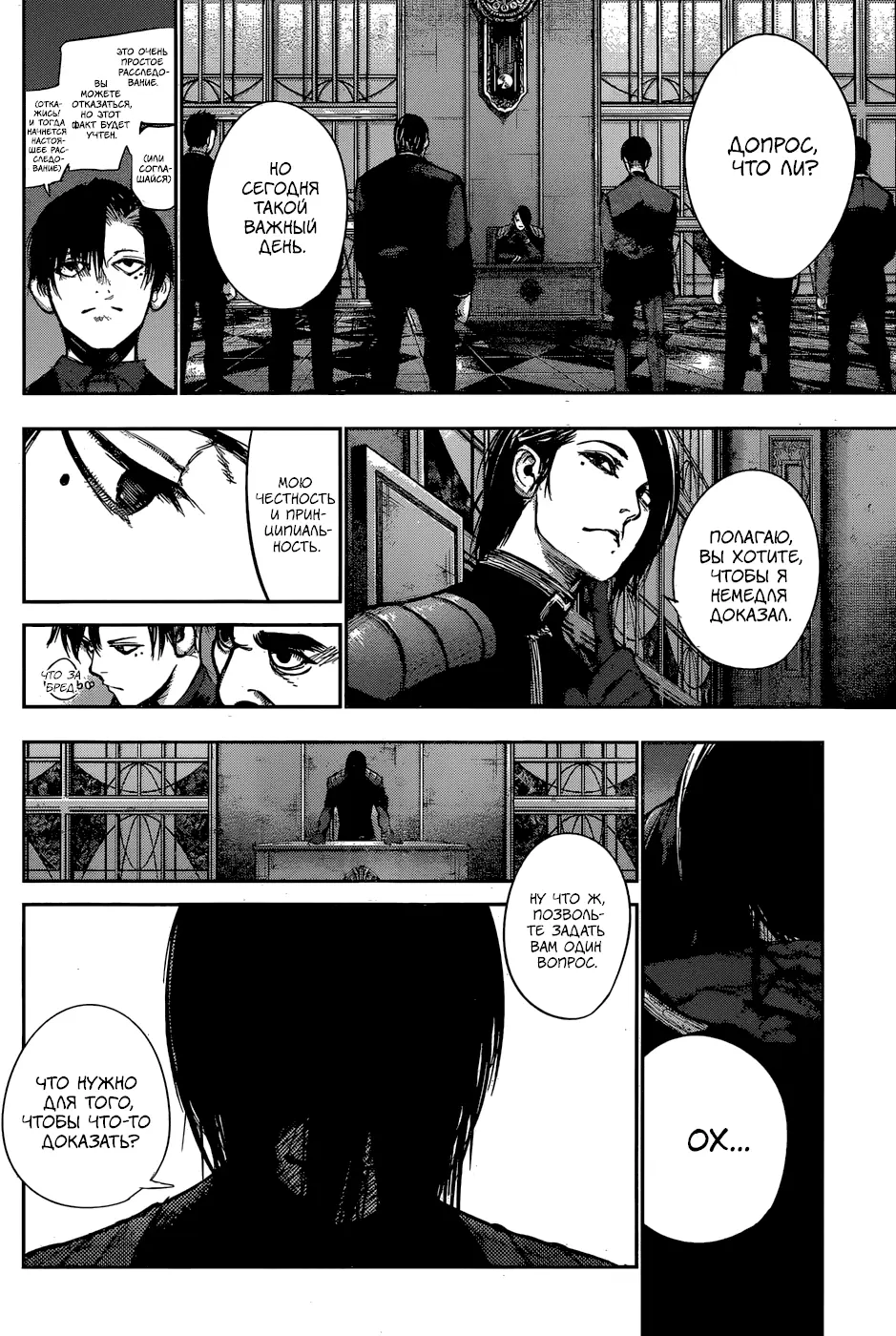 Read Tokyo Ghoul re RU Manga Online
