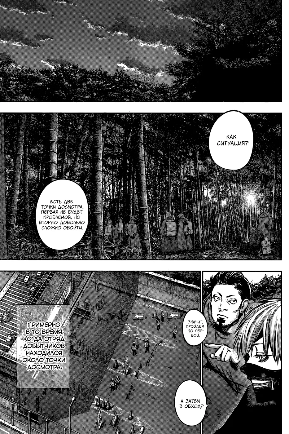 Read Tokyo Ghoul re RU Manga Online