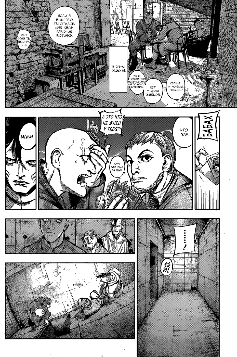 Read Tokyo Ghoul re RU Manga Online