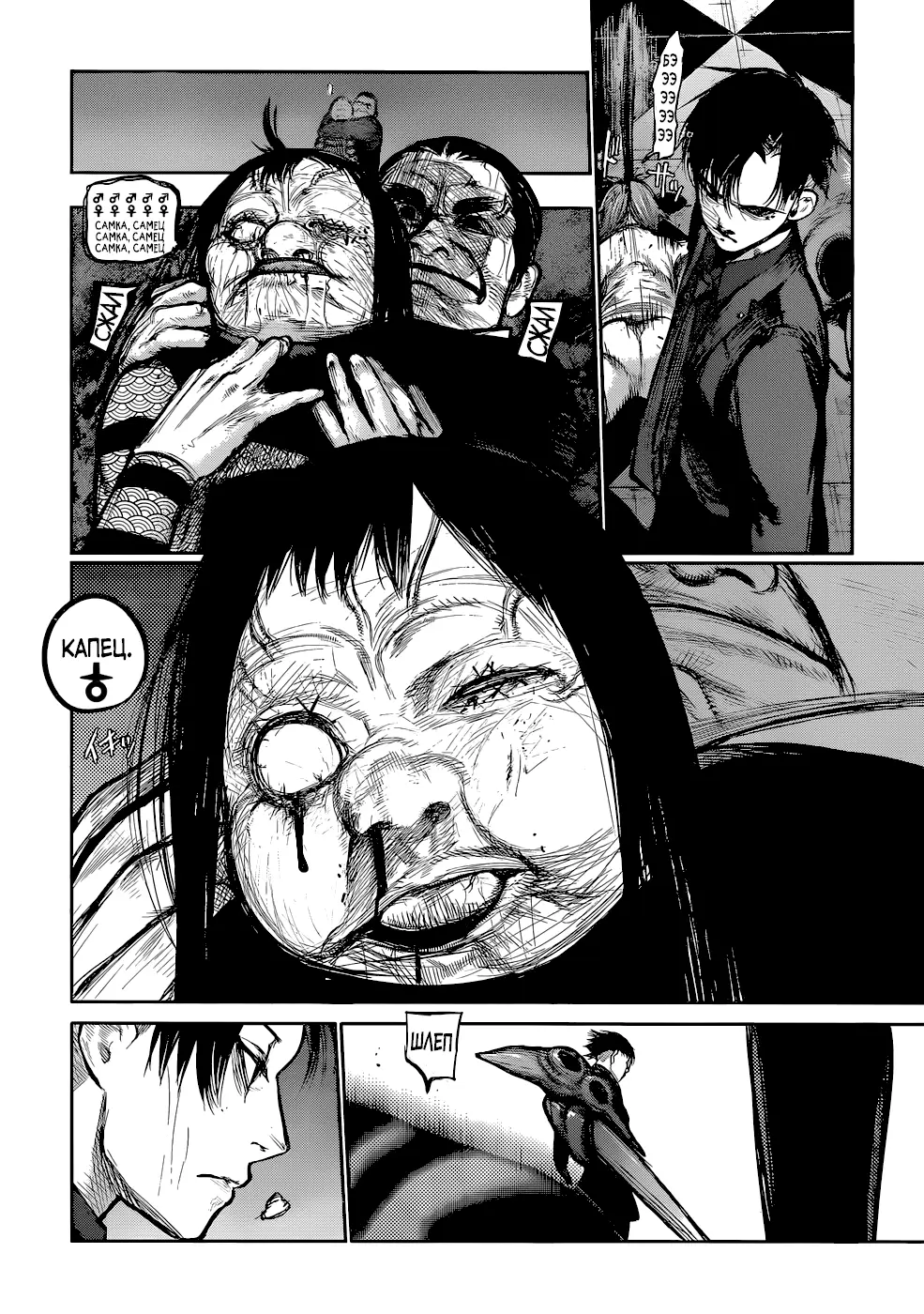 Read Tokyo Ghoul re RU Manga Online