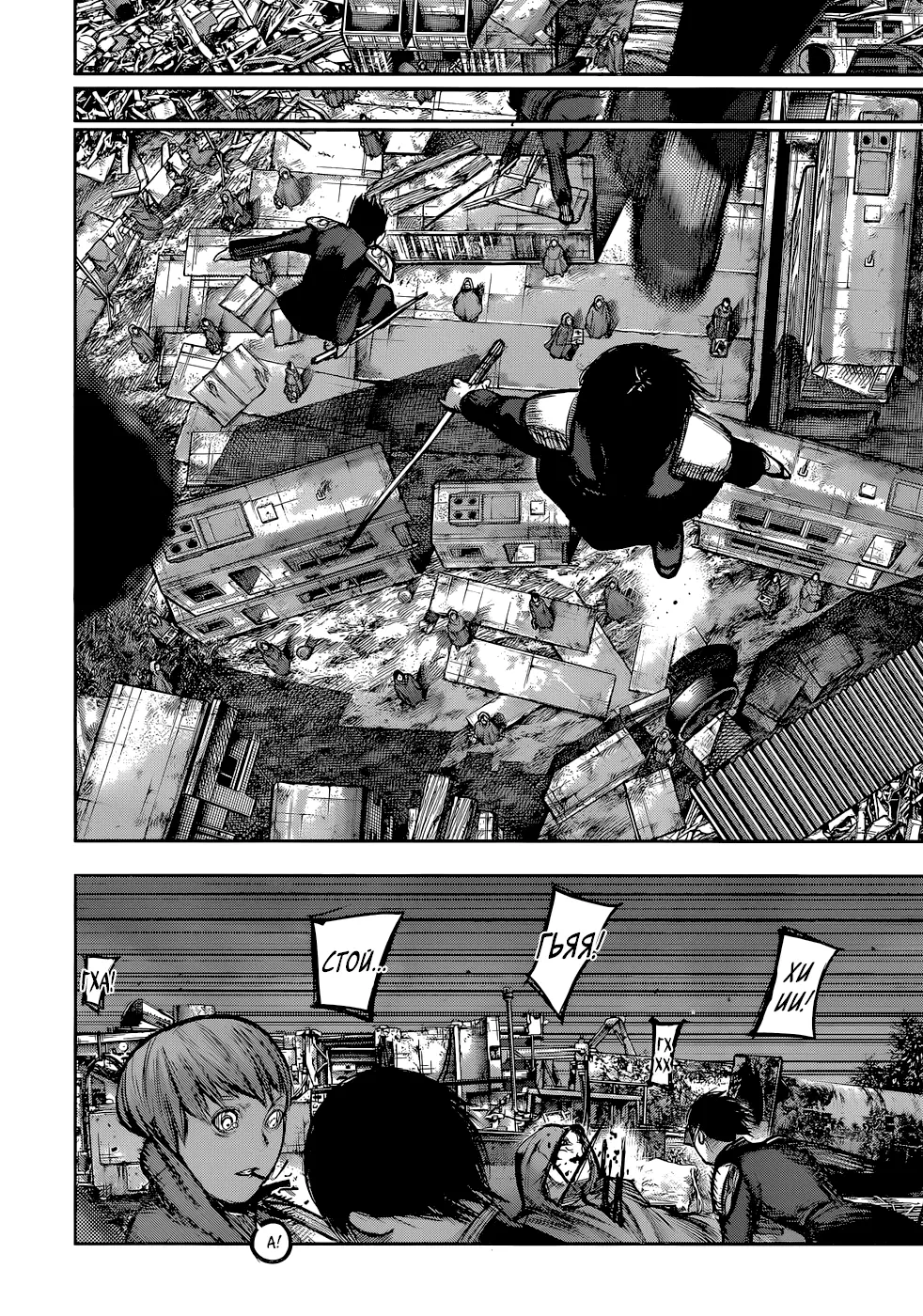 Read Tokyo Ghoul re RU Manga Online