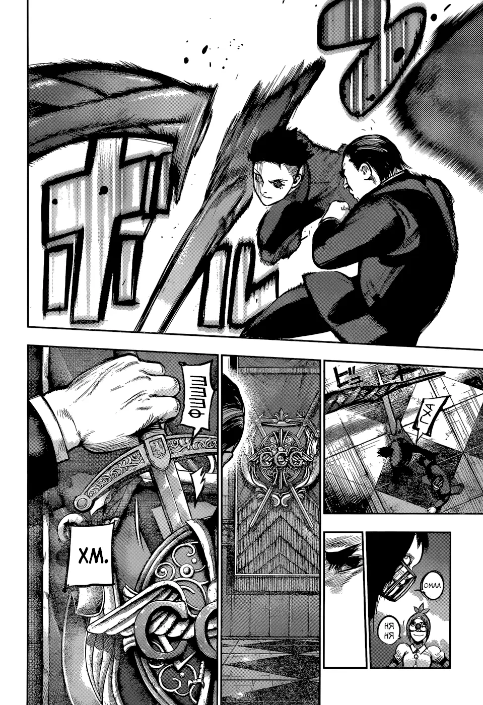 Read Tokyo Ghoul re RU Manga Online